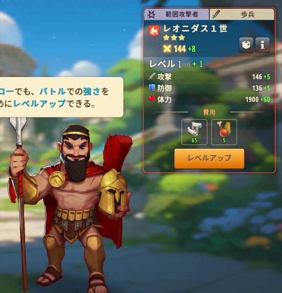 ヒーローズオブヒストリー